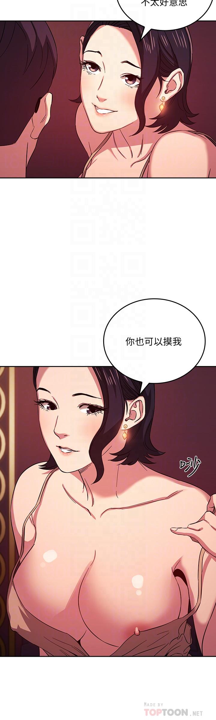 第24話-無法抵擋的誘惑 - 第8.jpg页