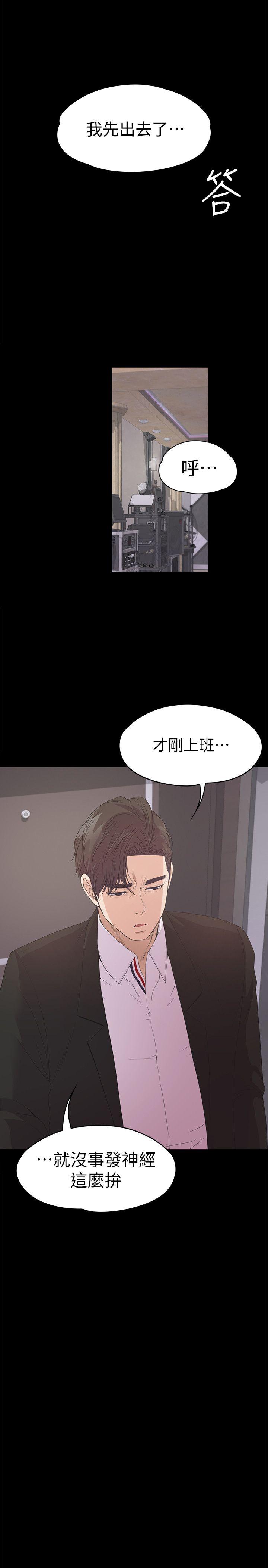 第39话-兩人之間的氣氛轉變 - 第18.jpg页