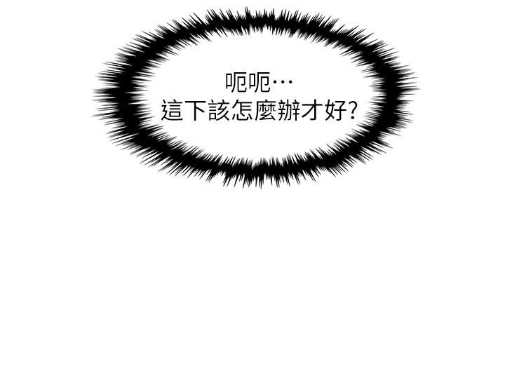 第43話-當眾自慰的芷芸 - 第40.jpg页