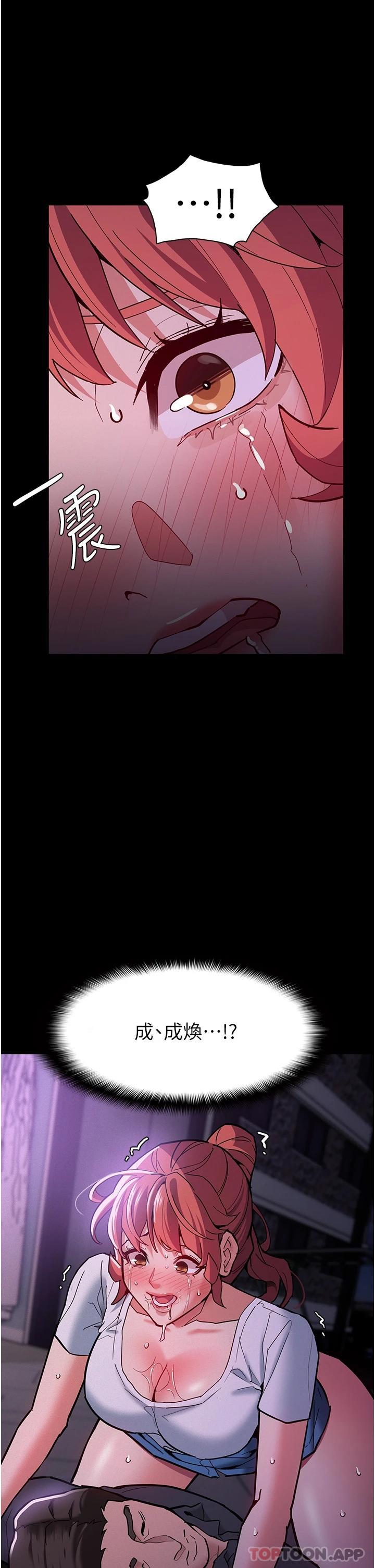 第21话-越插越紧的小穴 - 第2.jpg页