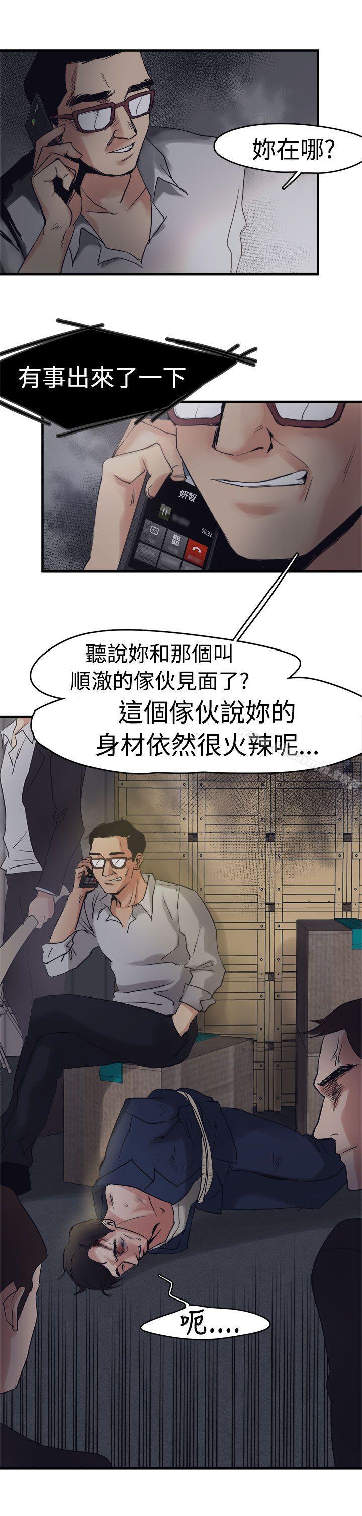 第7话 - 第6.jpg页