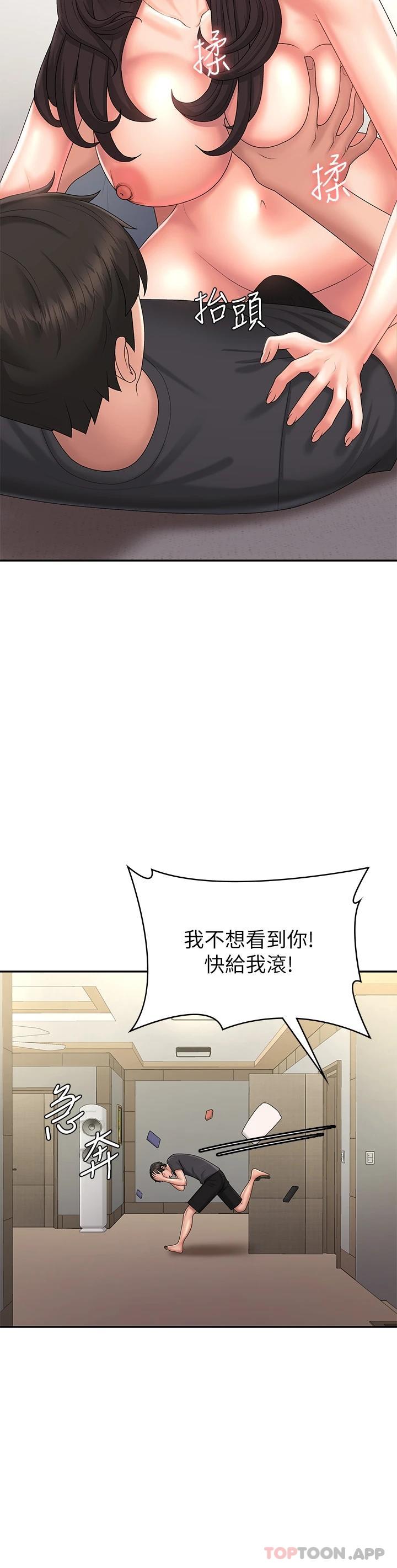 第36话-坦诚相见的青春肉体 - 第27.jpg页