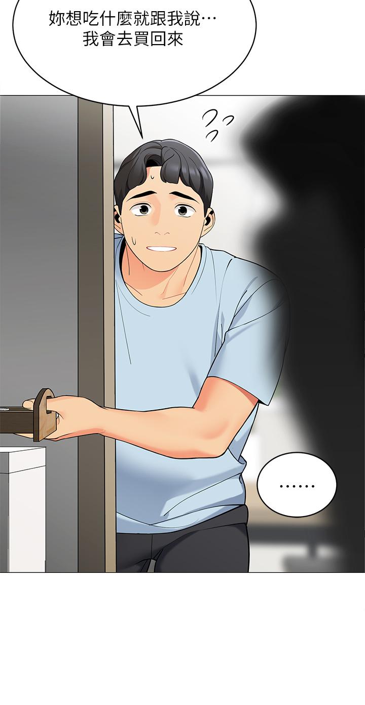 第18話-我不該對你亂來的 - 第39.jpg页