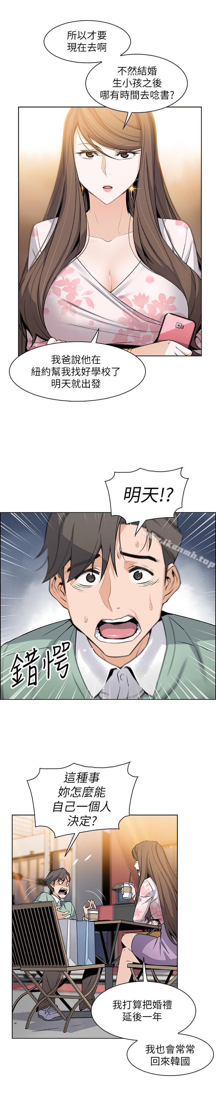 第7話-前女友是女傭... - 第31.jpg页