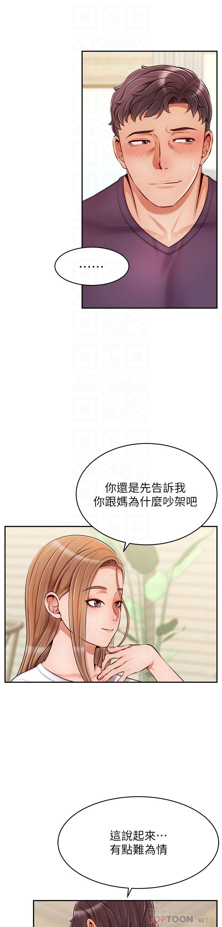 第38話-縱慾的夜晚 - 第18.jpg页