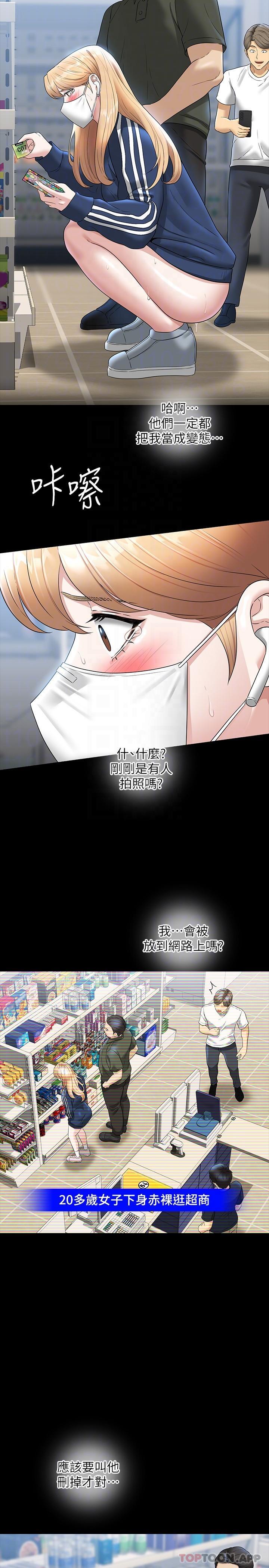 第73话-为什么我的手停不下来？ - 第13.jpg页