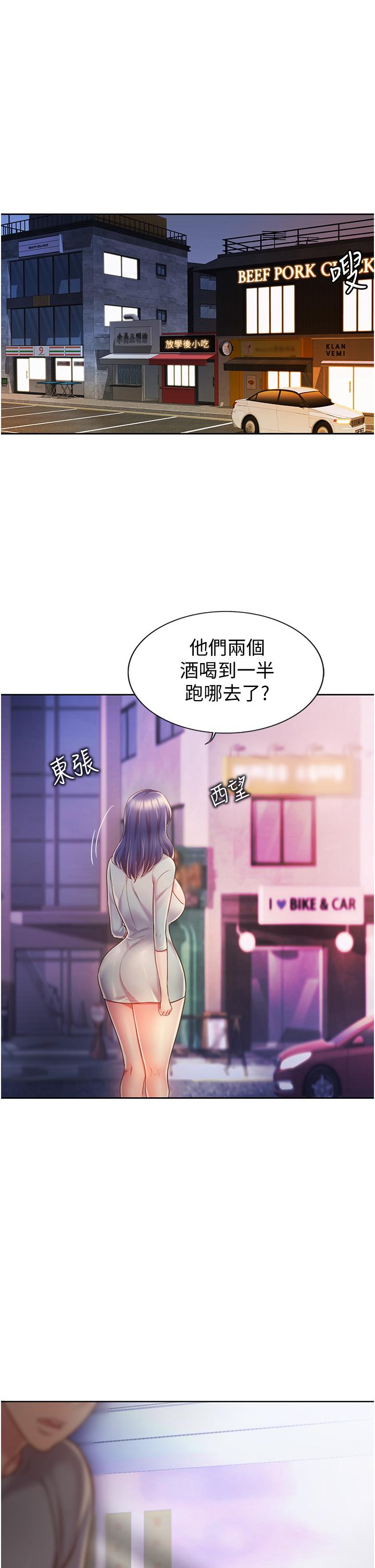 第17話-不要急，慢慢來 - 第1.jpg页