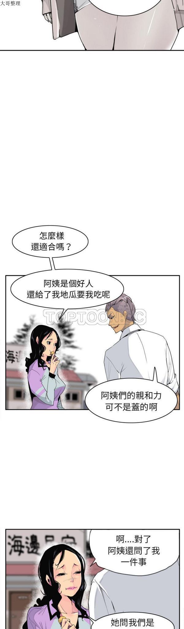 第 25 话 - 第4.jpg页