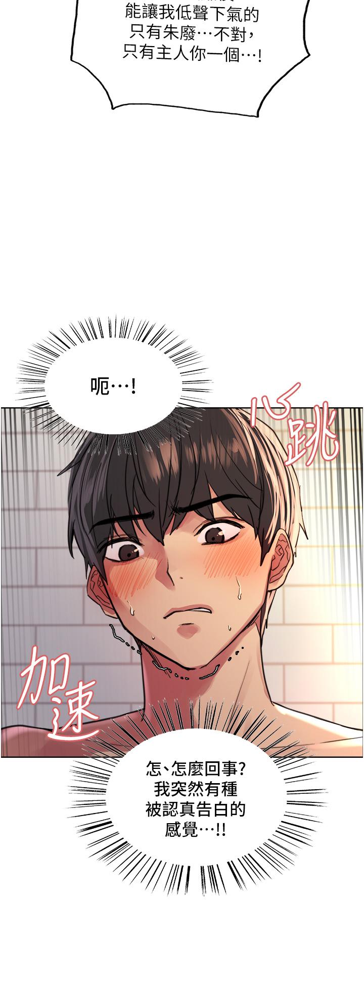 第40话-朱废，我喜欢你 - 第19.jpg页