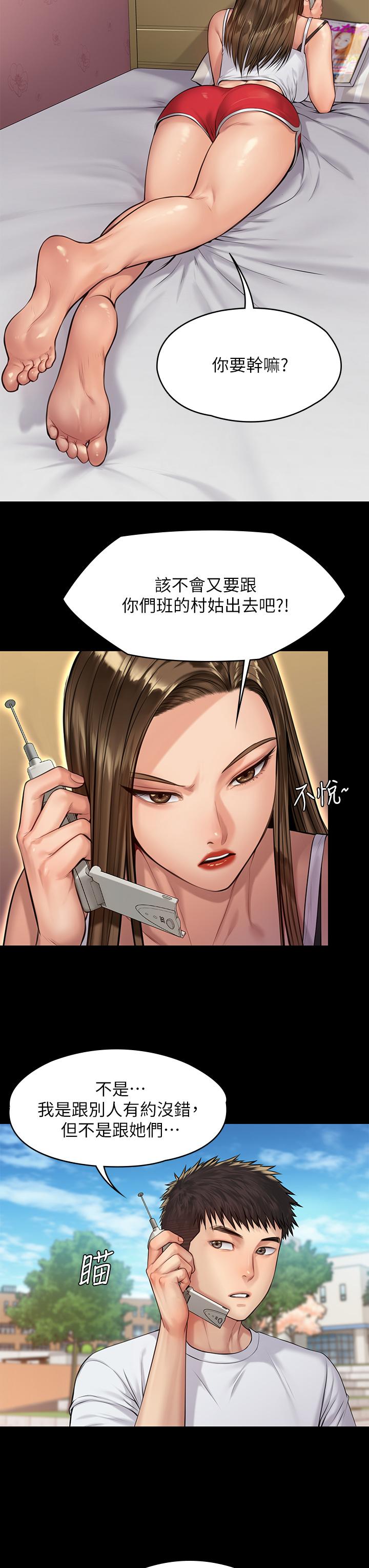 第193話-不想回家的少女 - 第7.jpg页