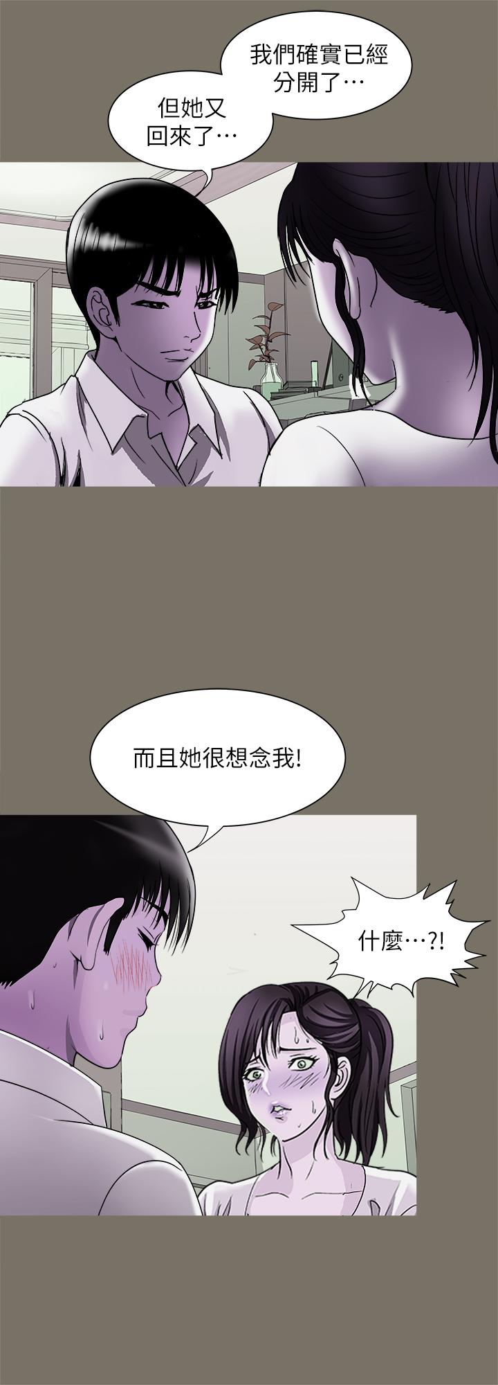 第86話(第2季)-為了所有人的選擇 - 第19.jpg页