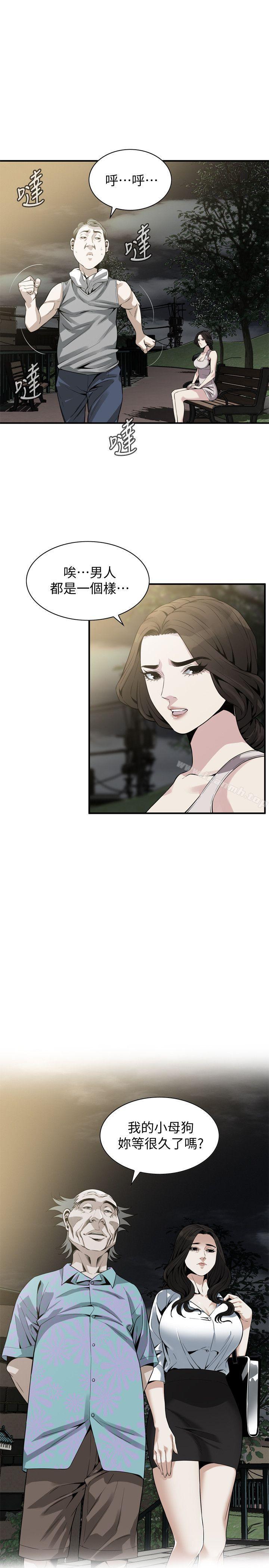 第149話-在公園搞兩個女人 - 第5.jpg页