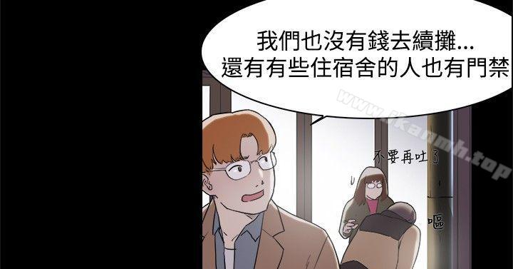 雙重戀愛 第5話 第3页