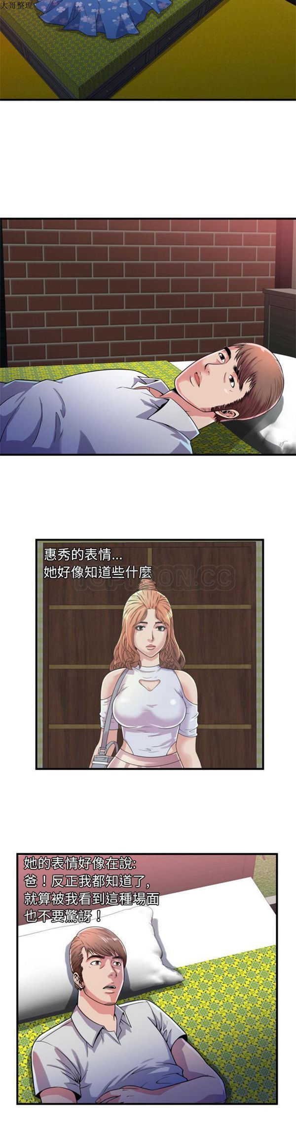 第 48 话 - 第17.jpg页
