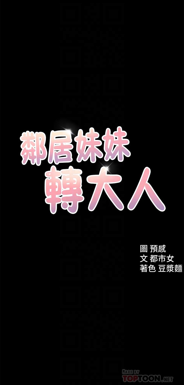 第12话-付出任何代价都要挽回 - 第4.jpg页