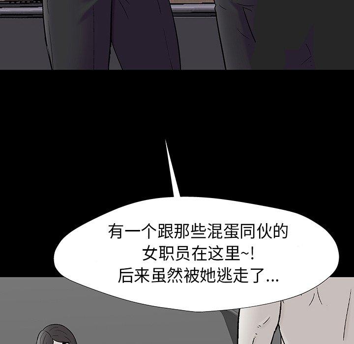 第173话 - 第55.jpg页