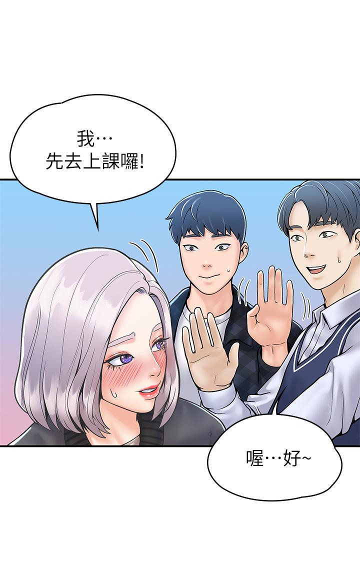 第27話-化身為愛神丘比特的教授 - 第1.jpg页