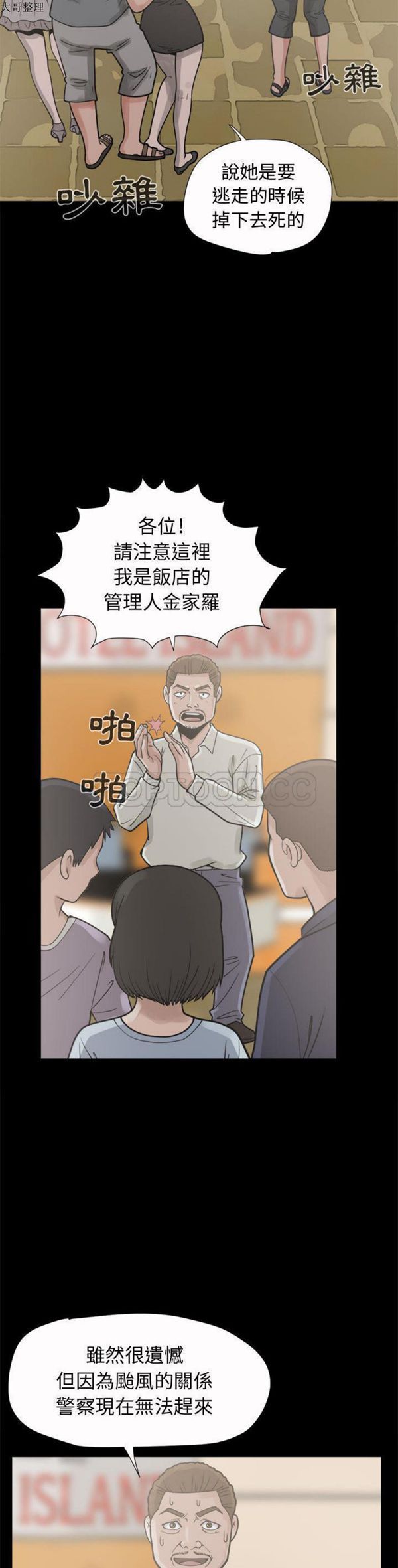 第 5 话 - 第34.jpg页