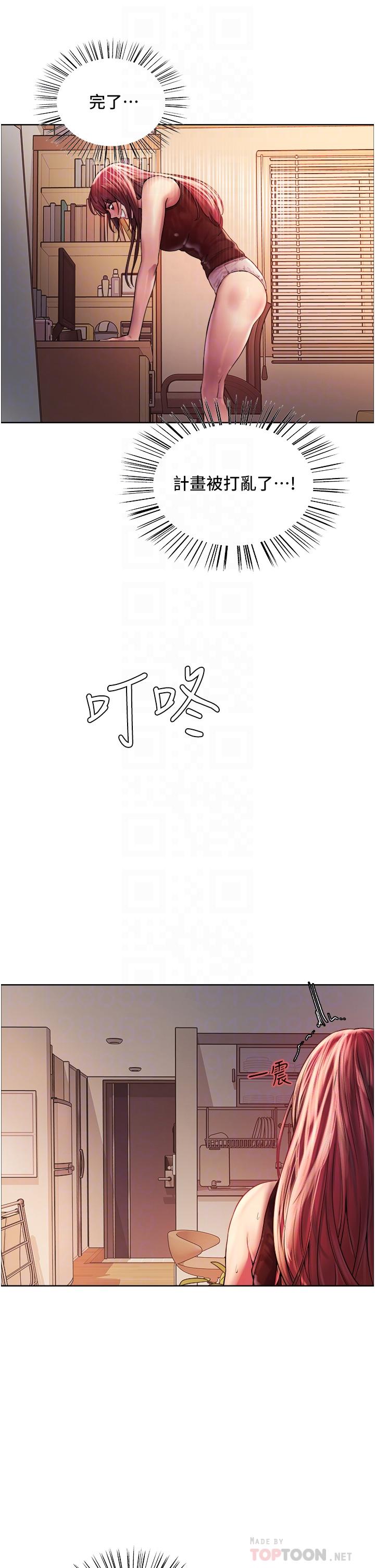 第21話-在姐姐面前色色好興奮 - 第16.jpg页