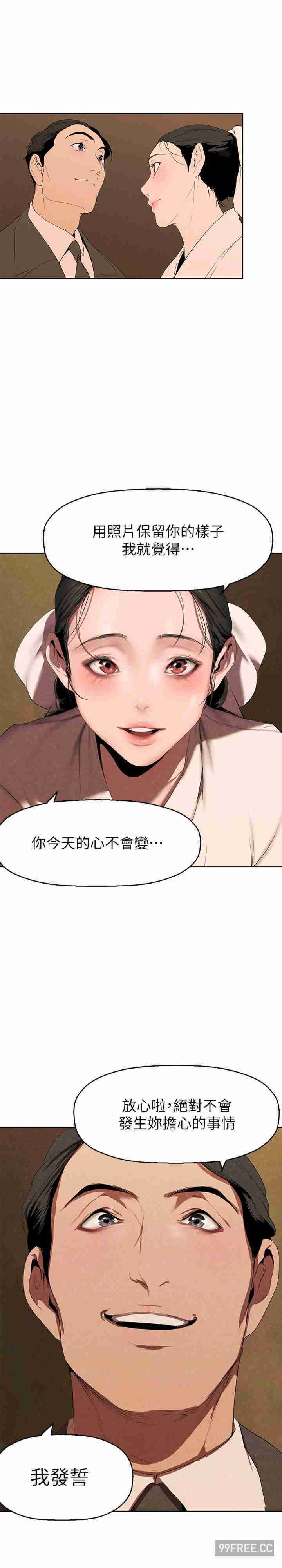 第221話-淑英，會長的女人 - 第21.jpg页