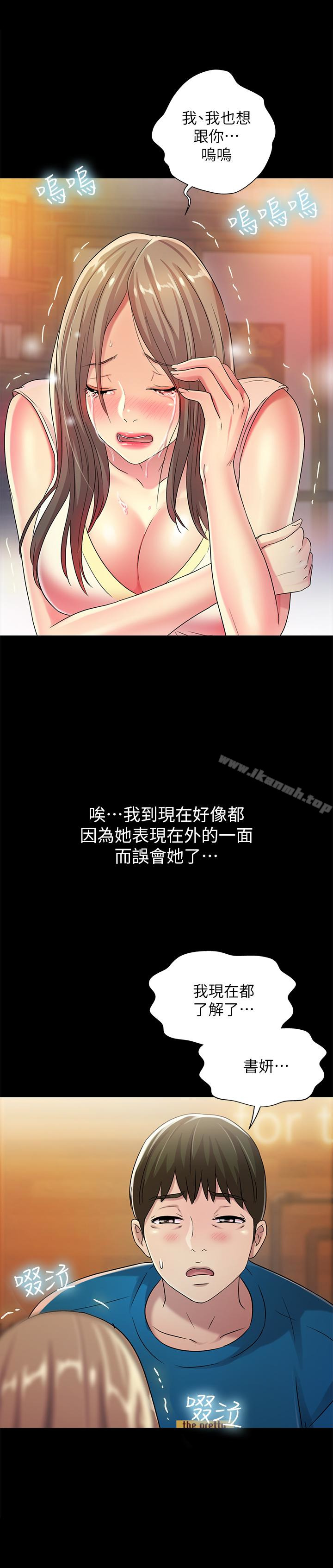 第40話-好想跟慶秀做愛… - 第28.jpg页