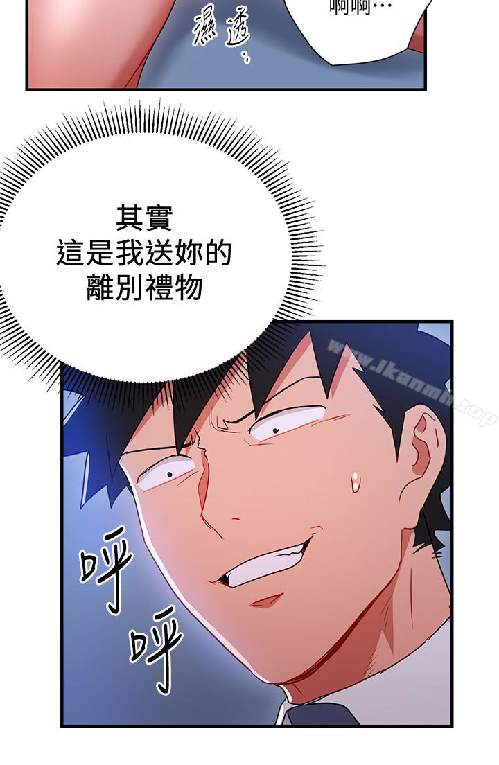 第30話-聽話就獎勵妳 - 第22.jpg页