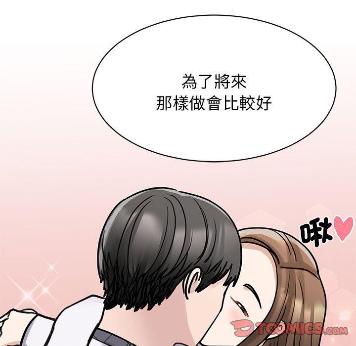 第6话 - 第57.jpg页