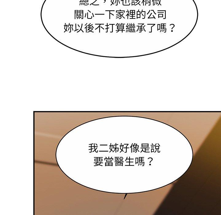 第10话 - 第57.jpg页