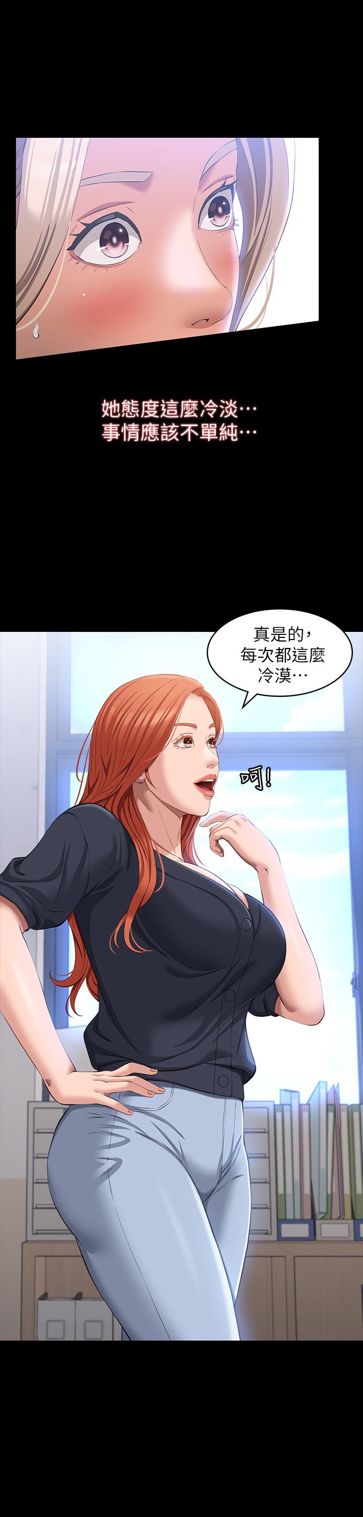第28话-身材火辣的新猎物 - 第29.jpg页