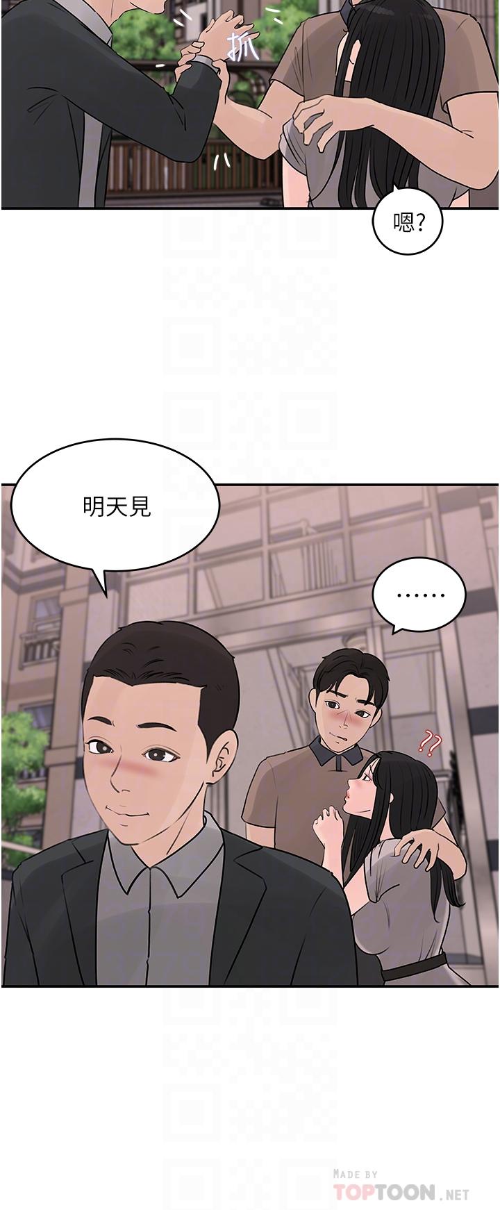 第25話-體罰放肆的院長 - 第14.jpg页