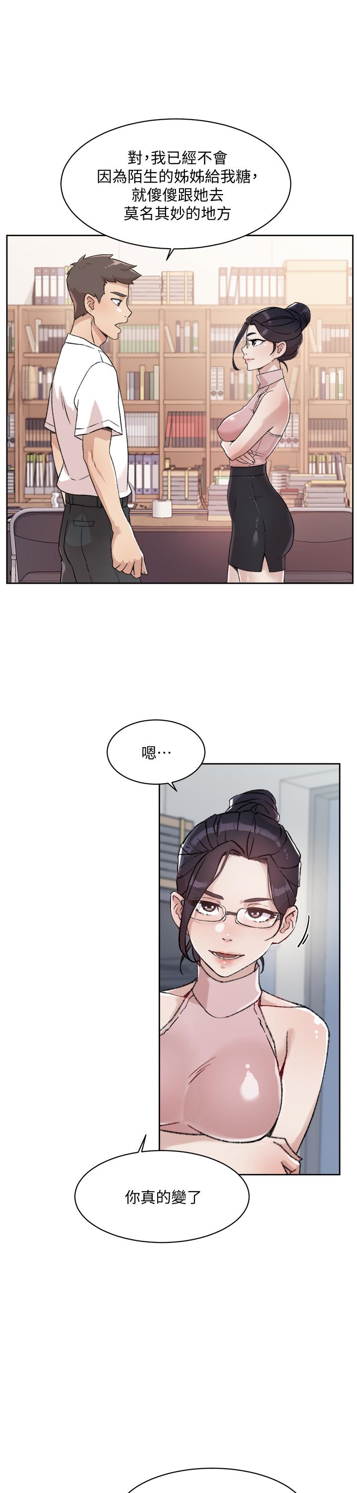 第16話-我會像禽獸一樣幹你 - 第23.jpg页