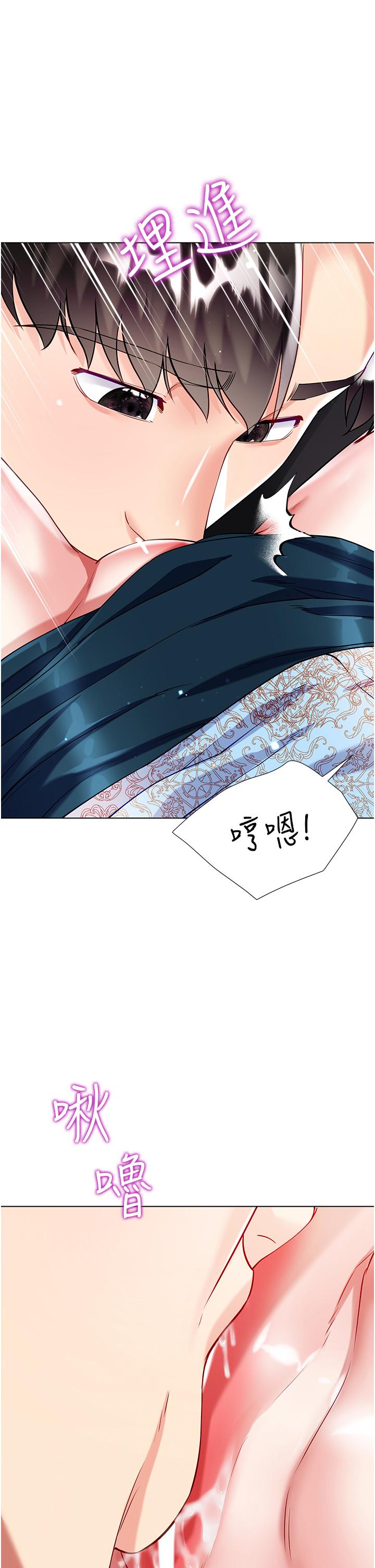第54话-跟我做，我就答应你 - 第17.jpg页