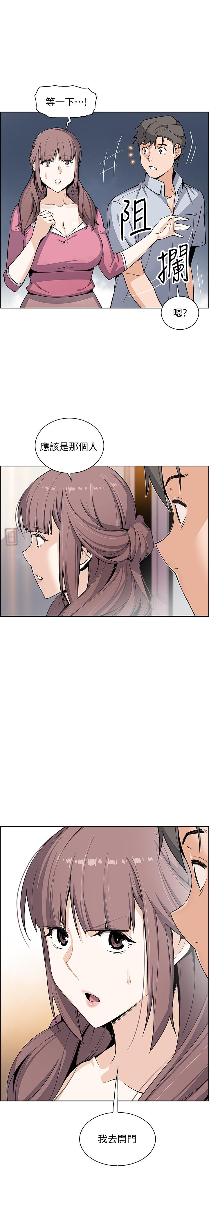 第27話-被未婚妻得知實情 - 第3.jpg页