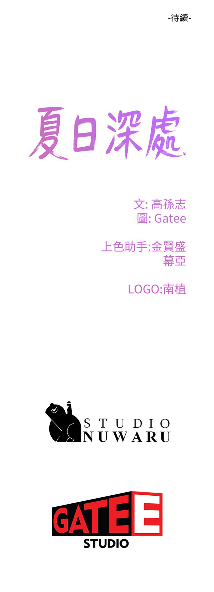 第29话-逸軒，你可以幫我嗎 - 第35.jpg页