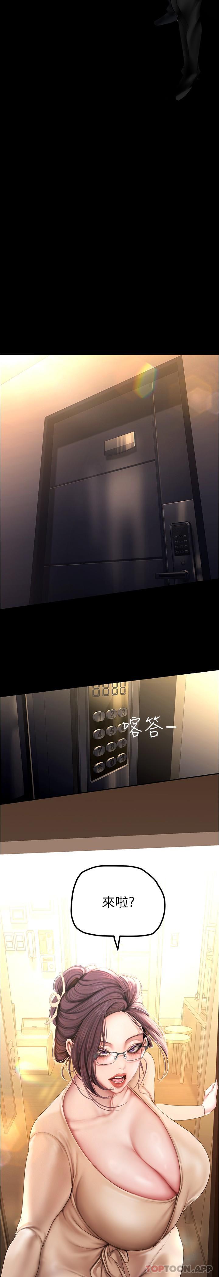 第186话-在组长家过夜 - 第23.jpg页