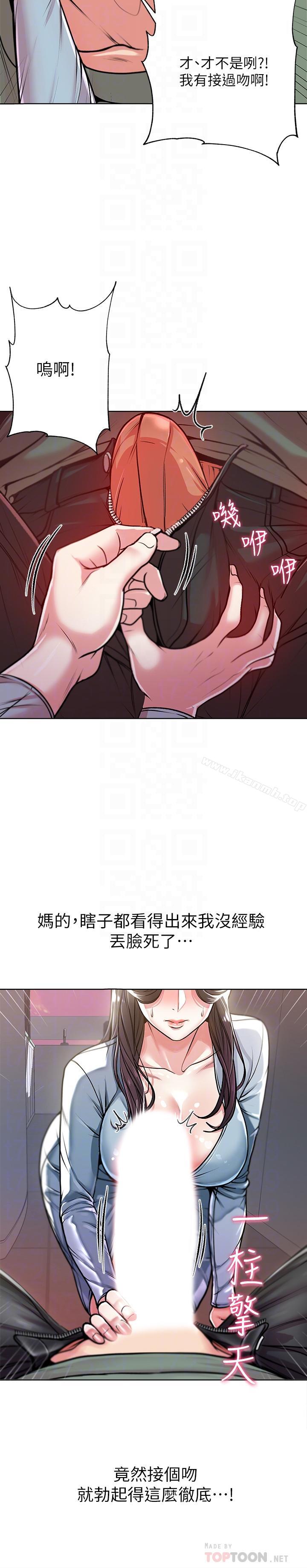 第7话- 恩惠姐的深喉咙 - 第18.jpg页