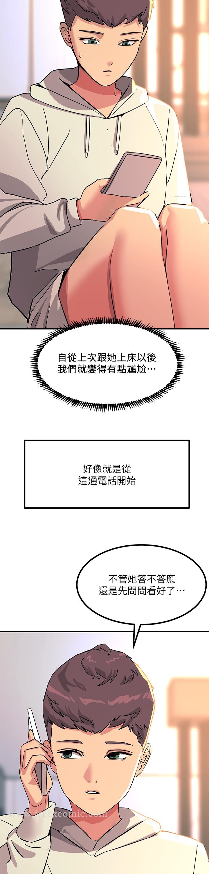 第20話-用胸器按摩老二的飢渴母狗 - 第40.jpg页