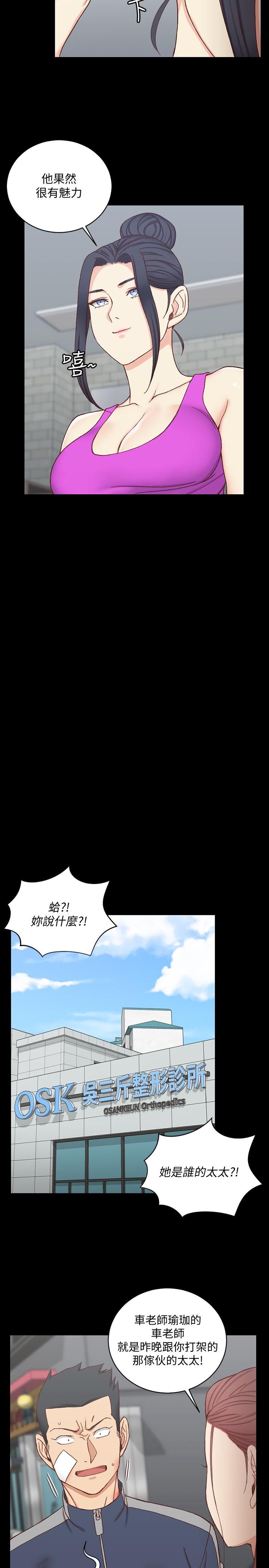 第107話-我會好好享用江霖的 - 第19.jpg页