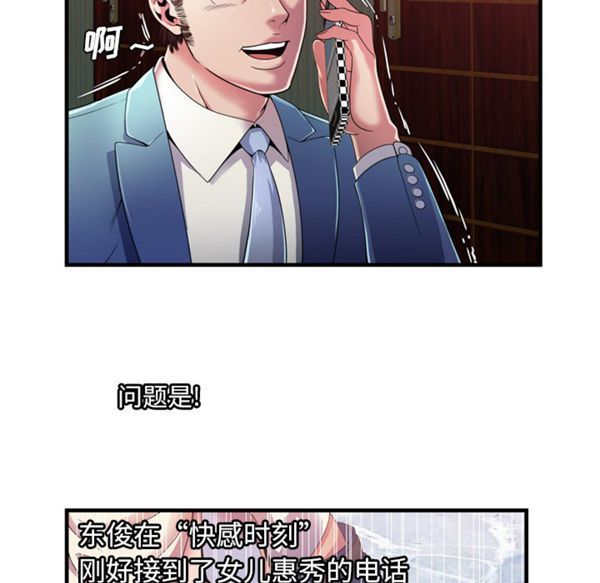 第 52 话 - 第7.jpg页