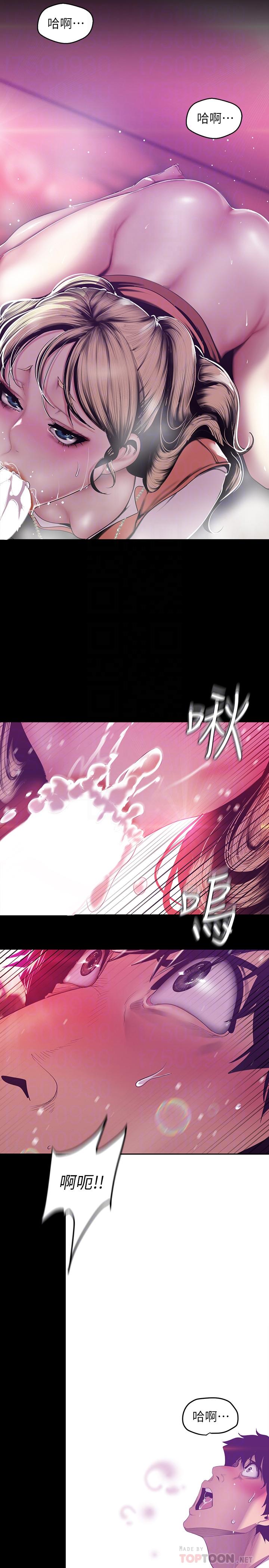 第74話-美庭組長和書潾的鬥爭 - 第4.jpg页