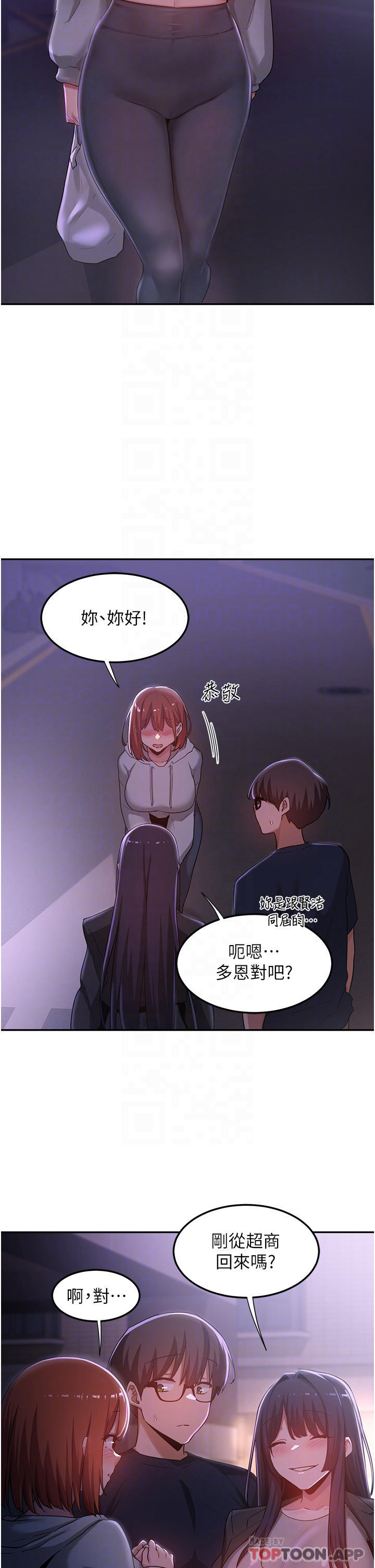 第57话-和我练习最后一次吧… - 第14.jpg页