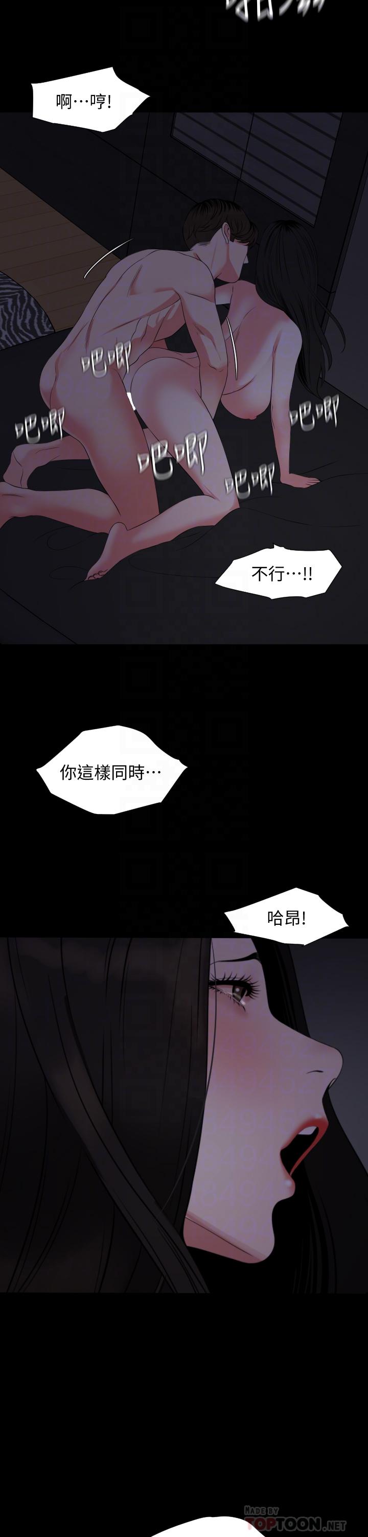 第55话-我的身体渴求着政动 - 第10.jpg页