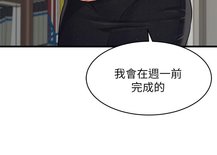 第3話-教授放輕鬆，我來就好 - 第9.jpg页