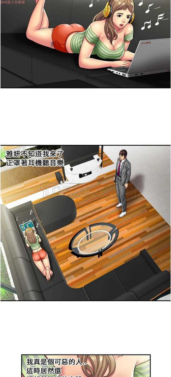 第 21 话 - 第6.jpg页