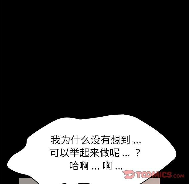 第18话 - 第140.jpg页