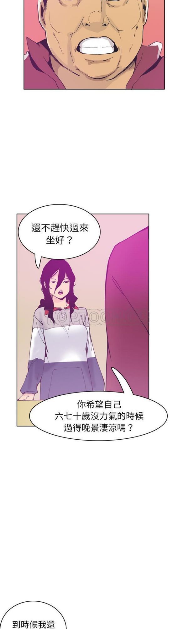 第 40 话 - 第32.jpg页