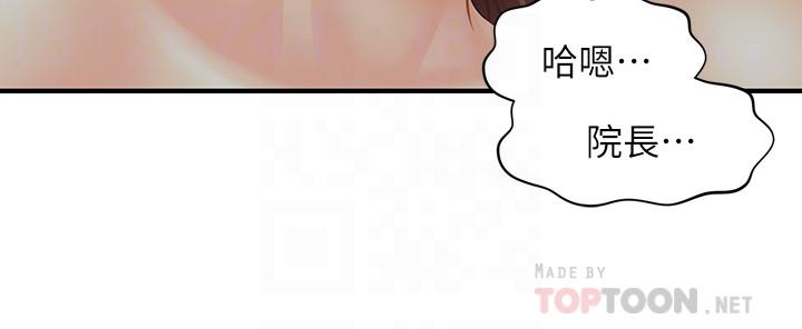 第17話-把第一次給我的智媛 - 第6.jpg页