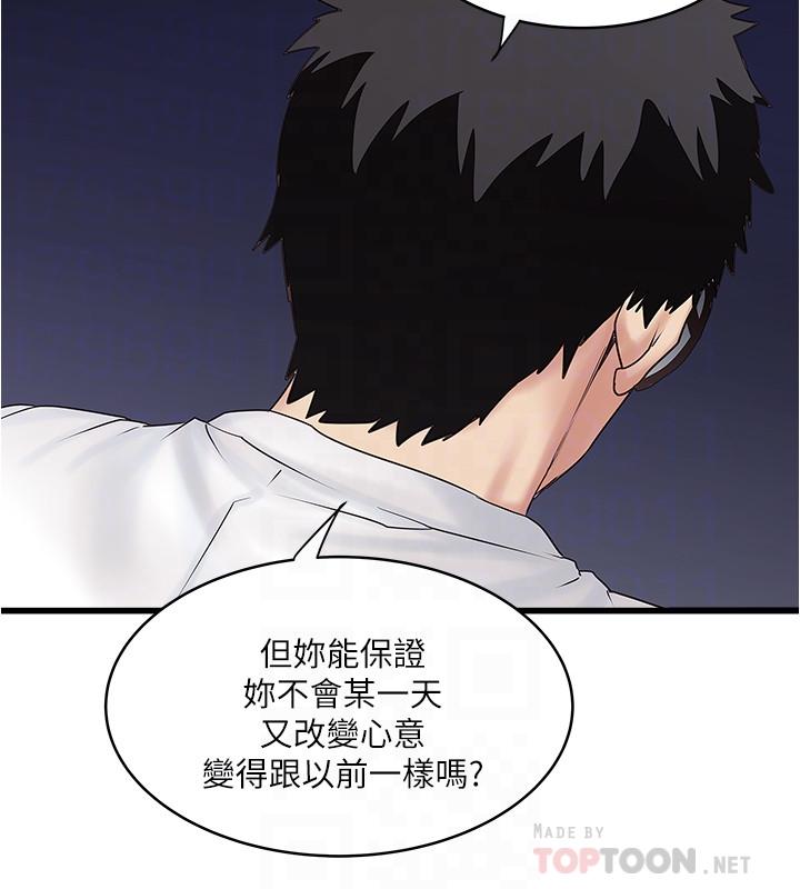 第93话-尖叫声响彻泌尿科 - 第18.jpg页