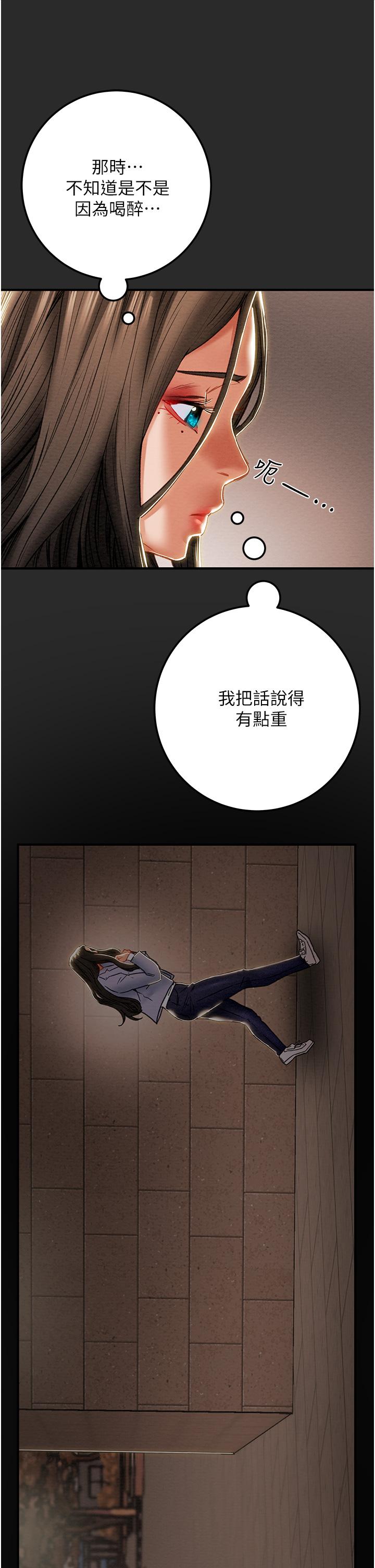 第74话-朝思慕想的小穴滋味 - 第48.jpg页