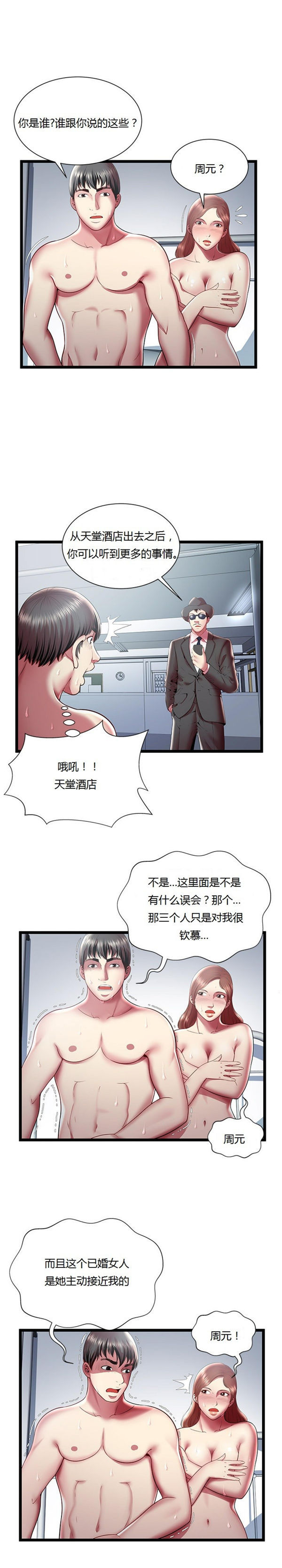 第 18 话 - 第13.jpg页